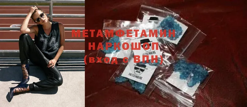 Первитин Methamphetamine  как найти наркотики  Железногорск-Илимский 